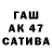 ГАШ гашик Emre Keasyn