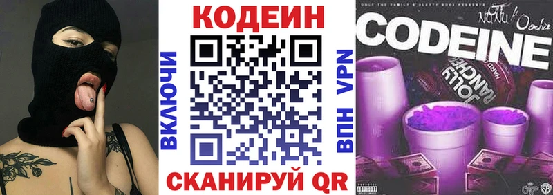 Кодеиновый сироп Lean Purple Drank  даркнет сайт  Качканар 