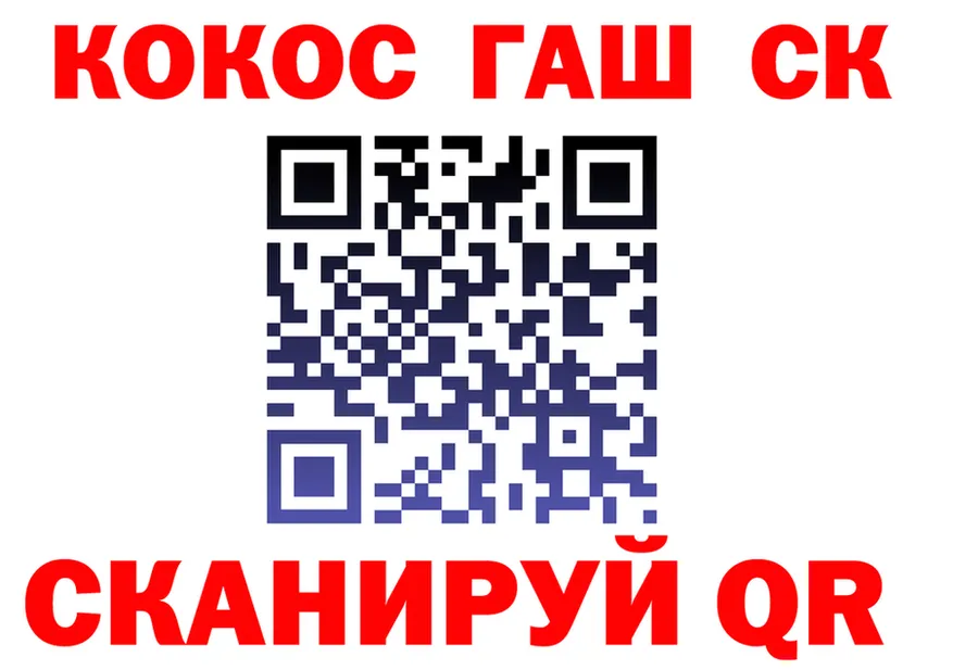 Кодеин Purple Drank зеркало нарко площадка гидра Качканар