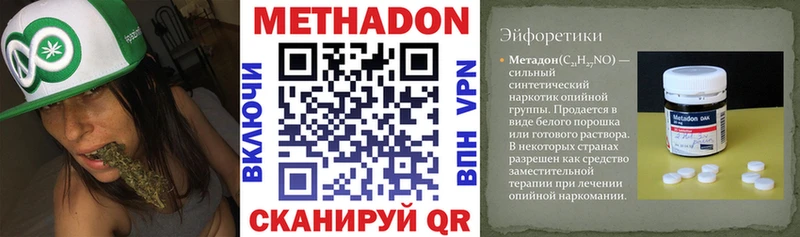 где купить наркотик  Качканар  МЕТАДОН VHQ 